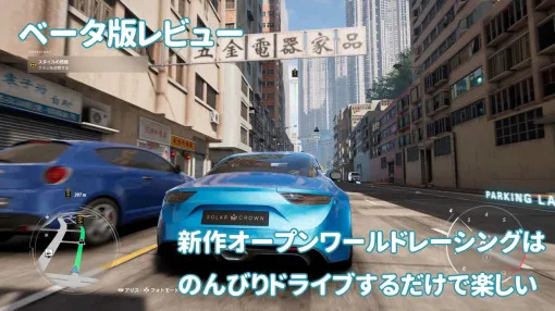 『テストドライブ アンリミテッド ソーラークラウン』VIPベータ版レビュー。新作オープンワールドレーシングはレースの臨場感や新車を買う高揚感など、クルマ好きにぜひ遊んでほしい要素が満載