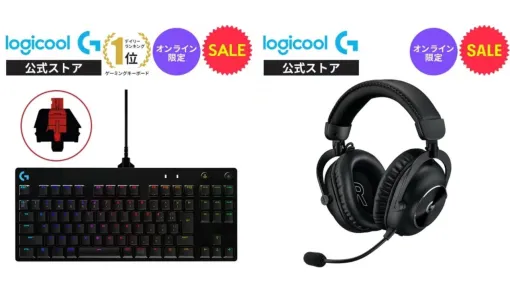 楽天スーパーセールでロジクールG製品が安い。SUPERLIGHT 2（ゲーミングマウス）が6130円引き、PROキーボードが3830円引き、PRO X 2（ゲーミングヘッドセット）が8130円引き