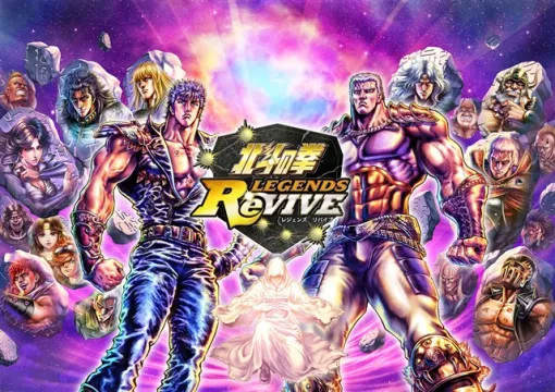 【今日は何の日？】セガ、『北斗の拳 LEGENDS ReVIVE』の配信を開始（2019年9月5日）