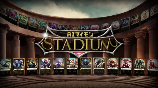 ビービーメディア、YouTubeで世界中のユーザーとリアルタイム対戦できる『AIマイモン STADIUM』をリリース…AI生成したモンスターでオンラインバトル