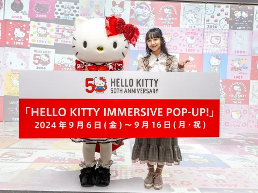 サンリオ、明日開幕の「HELLO KITTY IMMERSIVE POP-UP!」を山之内すずさんが“リボン玉開き”でお祝い