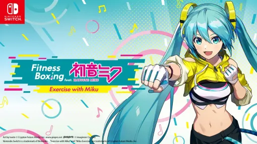 イマジニア、Switchソフト『Fitness Boxing feat. HATSUNE MIKU』の欧米および豪州地域での販売開始　追加コンテンツ4本を順次配信