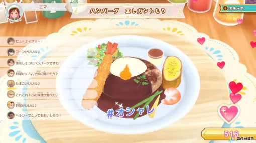 おしゃれなカフェでお料理して“いいね”を集めよう！「デビュープロジェクト クッキングカフェ」がSwitch/Steamで11月14日に発売