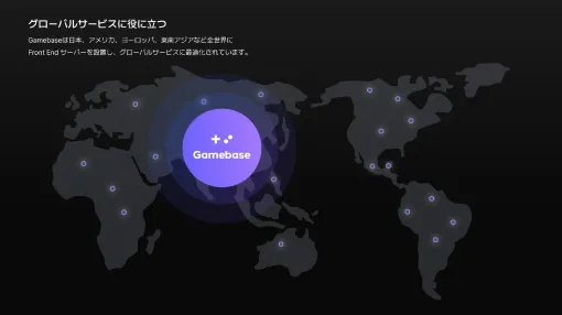 ［インタビュー］「#コンパス」でも採用されているNHNのゲーム開発・運用プラットフォーム「Gamebase」とは？