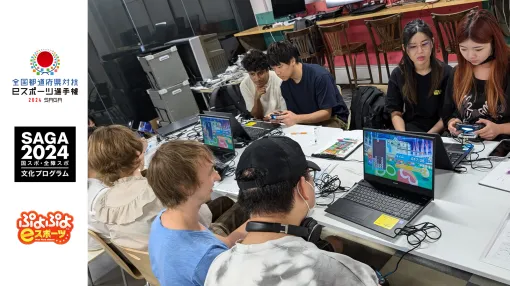 「ぷよぷよeスポーツ」，留学生18か国48名を含む94名の学生にeスポーツ講座を実施