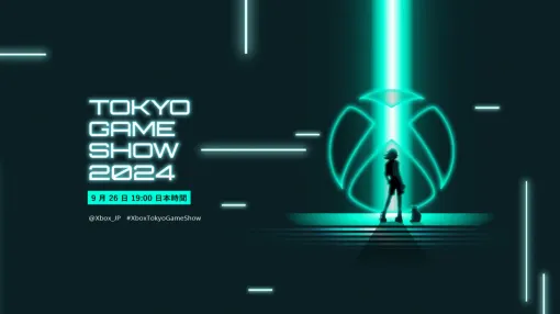 「Xbox Tokyo Game Show 2024 Broadcast」，9月26日19：00よりTGS 2024の公式YouTubeチャンネルで実施決定