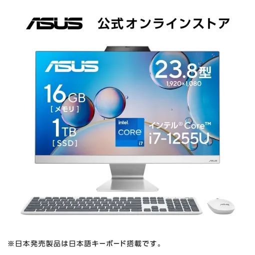 【ASUS】仕事にも遊びにもマルチに活躍できる一体型デスクトップPCが1万円引きで販売中【楽天スーパーセール】