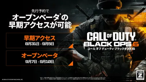 Activision Blizzard、『Call of Duty: Black Ops 6』マルチプレイヤーベータで全プレイヤーがアクセス可能なオープンベータを9月7日より開催！