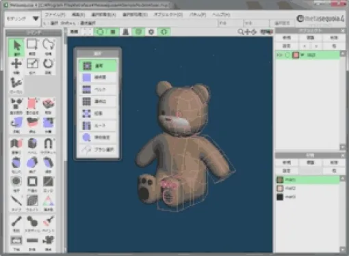 3DCGソフト「Metasequoia 4」のVRMファイルの入出力・モーフ・ボーンなどが無償で商用利用可能に。Ver4.9.0で「Standard」「EX」プランの価格見直し