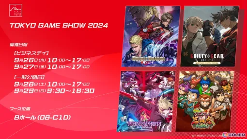 「東京ゲームショウ 2024」アークシステムワークスの出展情報が公開！Switch版「GGST」や「ダブルドラゴン リヴァイヴ」が試遊可能