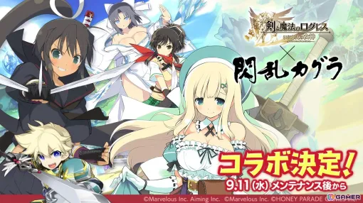 「剣と魔法のログレス いにしえの女神」で「閃乱カグラ」との新コラボが9月11日より開催！ストーリー1話クリアで武器アバター「焔の七本刀」がもらえる