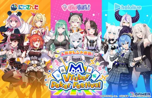 「m HOLD’EM」“にじ×ホロ×ぶいすぽ”イベント「m VTuber Poker Festival」2ndシーズンのタレントが発表！第1弾として9月16日よりにじさんじの笹木さんらとコラボ