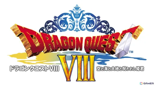 スマホ版「ドラゴンクエストVIII　空と海と大地と呪われし姫君」の31％OFFセールが9月10日まで開催！