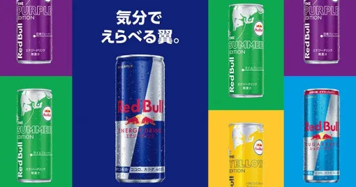 【先着1000個限定】Red Bull（レッドブル）エナジードリンク24本まとめ買いが半額3,344円に。1本あたり140円以下の良コスパ！【楽天スーパーセール】