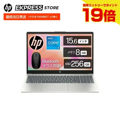 ノートPC『HP 15-fd』が99,999円、プリンター『HP ENVY 6020』は9,999円、無線マウス『HP240』は999円。HP製品がゾロ目の日セールでお買い得【楽天スーパーセール】