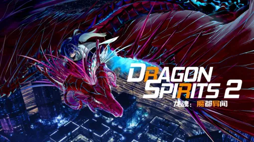 2P Games、インディーゲーム開発者FHNBHJによるターン制RPG『Dragon Spirits 2』を9月16日にリリース