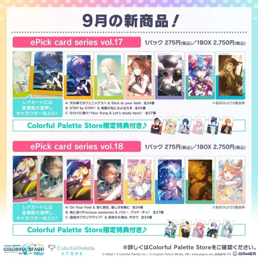 「プロセカ」より「ePick card series vol.17／vol.18」「アクリルバナーバッジコレクション vol.13」の予約受付がスタート！