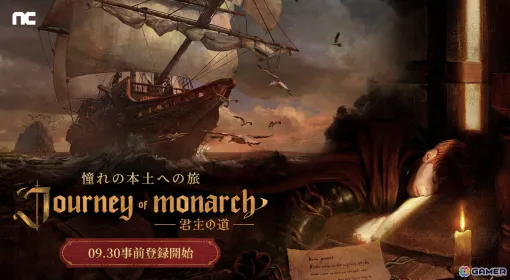 「リネージュ」シリーズ最新作「Journey of Monarch – 君主の道」が2024年第4四半期にリリース！ティザーサイト＆ティザームービーが公開