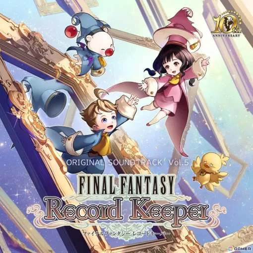 「ファイナルファンタジー レコードキーパー」約4年ぶりの新作アルバム「FINAL FANTASY Record Keeper Original Soundtrack Vol.5」が配信！Vol.3・4のストリーミング配信も