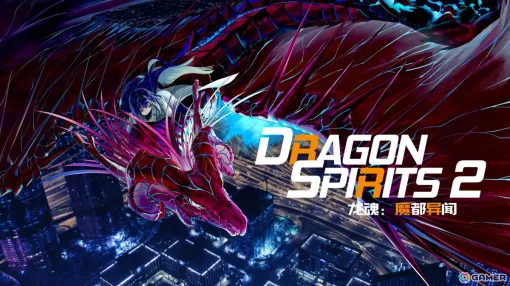 ターン制RPG「Dragon Spirits 2」がSteamで9月16日に配信！龍魂と契約して現実と虚構が交錯する世界を旅しよう