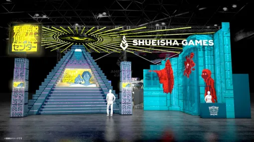 【TGS2024】集英社ゲームズが出展。『都市伝説解体センター』作中施設の外観と特定時のピラミッドをイメージしたブースデザイン。各作品のノベルティも用意