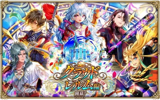 【GooglePlay(9/10)】「祝!クラウド・レルム編開幕!第1弾」を開催中の『ロマサガRS』が25位に急浮上　『アークナイツ』が8位とトップ10圏内に