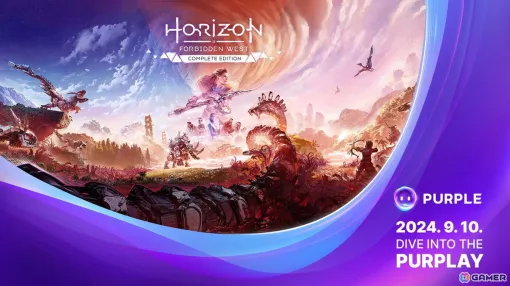 NCSOFT独自のプラットフォーム「PURPLE」がPCゲームタイトルの配給事業に進出―「Horizon Forbidden West」を皮切りに毎週順次発売予定