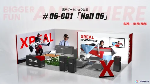 XREALが東京ゲームショウ2024に出展！ARグラス「XREAL Air」でのゲーム体験に加えて最新の製品お披露目