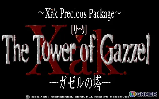 「サークII」の1年後を舞台にした外伝作品「Xak −ガゼルの塔−（PC-9801・Windows11対応版）」がプロジェクトEGGにて配信！