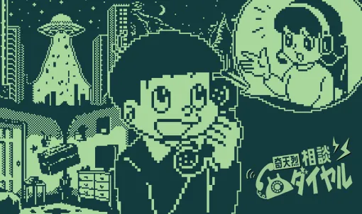 「Papers, Please」に着想を受けた怪異判定ADV「奇天烈相談ダイヤル」，各プラットフォームへの移植を決定