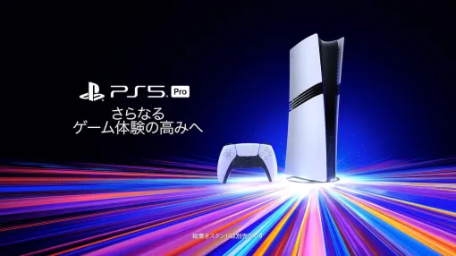 PS5 Pro発売時には「40〜50タイトル」に4K/60fps対応パッチ配信へ。また『グランツーリスモ７』には“8Kモード”も導入予定