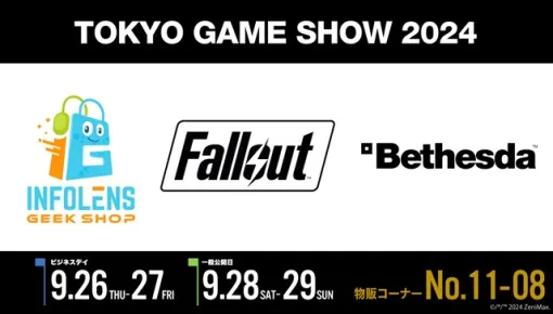 インフォレンズとベセスダ・ソフトワークス、TGS2024の物販コーナーに共同出展！　『Fallout』や『Starfield』などのグッズを販売