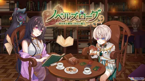 デッキ構築型ローグライトRPG「ノベルズローグ」がiOS/Android向けに9月19日より配信！事前予約もスタート