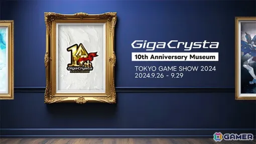 ゲーミングモニター「GigaCrysta」10周年記念モデルが「東京ゲームショウ2024」にてお披露目！新モデルでHD-2D版「ドラゴンクエストIII」の試遊も