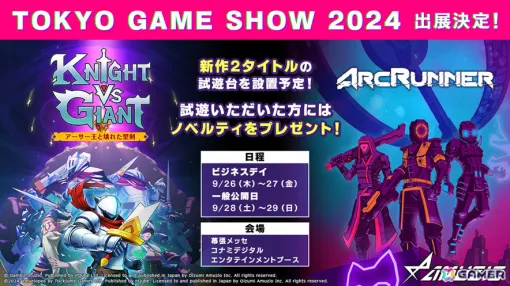 ローグライトアクション「アークランナー」「Knight vs Giant: アーサー王と壊れた聖剣」の試遊台がTGS2024に登場！