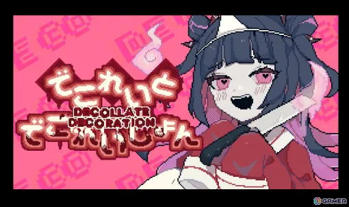 KEMCOがTGS2024に出展！「でこれいと・でこれいしょん」などの試遊に加え「レイジングループ」公式ポップアップストアの先行展示も