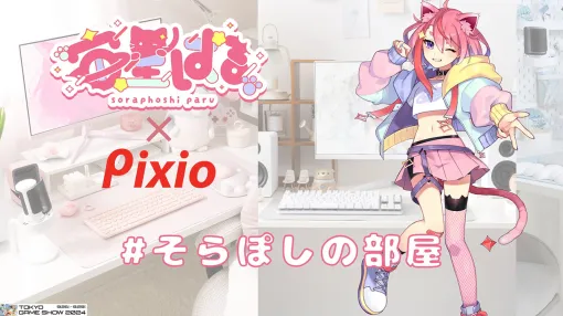 ゲーマー向けディスプレイ「Pixio」が東京ゲームショウ初出展。未発表の新製品も披露する予定