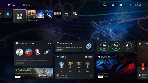 PS5最新ソフトウェアアップデート，本日配信。新機能「Welcomeハブ」「パーティーのシェア」を追加