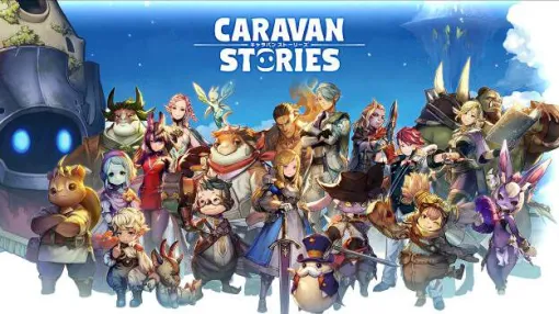 PS4版『CARAVAN STORIES』が2025年3月13日11時にサービス終了。約6年の歴史に幕