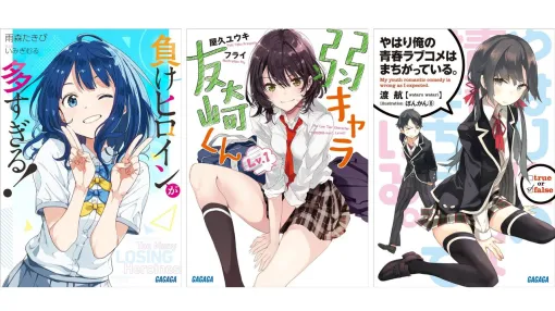 Kindleで小学館作品が51%ポイント還元。『マケイン』『友崎くん』『俺ガイル』の第1巻、『ポケモンをつくった男田尻智』『下町ロケット』が対象