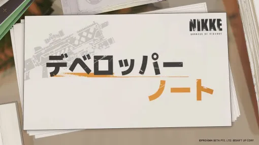 【NIKKE】レッドフードのイベント＆無料コスチュームが9月中旬実装。ワードレスのサイドストーリーが10月に追加【ニケ】