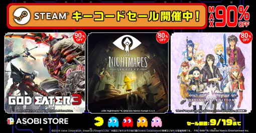 バンダイナムコENT、『LITTLE NIGHTMARES-リトルナイトメア-』が80％OFFで484円(税込)！ ASOBI STOREにてSTEAMキーコードセール開催