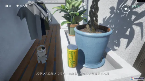 カロリーメイト リキッドとなってゲームクリエイターへ栄養を届ける3Dアクション「Calorie Mate LIQUID FOR GAME CREATORS」が期間限定で無料配信