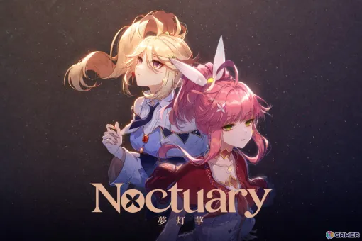 二人の主人公によるテキストADV「夢灯華 Noctuary」PS5/Switch版が2025年内にリリース！