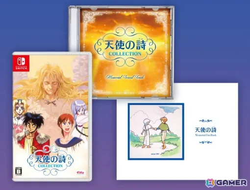 「天使の詩COLLECTION」が発売！サウンドトラックCDやメモリアルファンブックが付いた特装版も登場