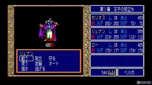 「EGGコンソール ドラゴンスレイヤー英雄伝説 PC-8801mkIISR」が配信！「ドラゴンスレイヤー」シリーズ初のコマンド型RPG