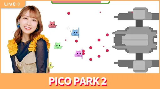 【9/20配信】声優・夏川椎菜が『PICO PARK 2』をプレイ！ 視聴者みんなと一緒にパズルアクション!!【#夏川ずっとゲ】