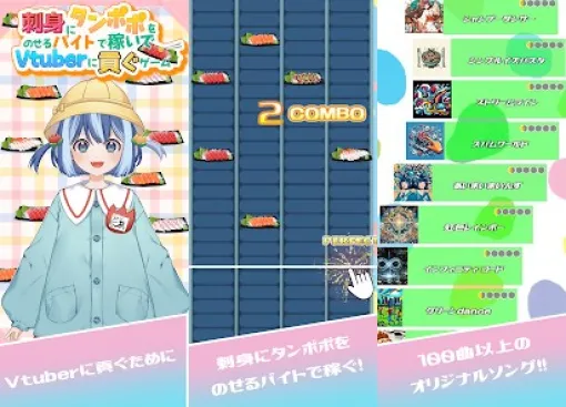 ゲーム制作系Vtuber「園児ニア」、自分自身が出演する音ゲー『刺身にタンポポをのせるバイトで稼いでVtuberに貢ぐゲーム』をリリース