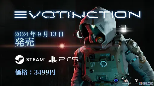 AIが暴走した施設に潜入するSFステルスアクション「EVOTINCTION」がPS5/PS4/Steamで配信開始！ロンチトレーラーが公開