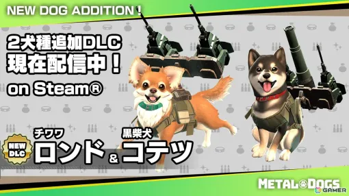 「メタルドッグス」Steam版にてチワワと黒柴を追加するDLC「NEW DOG ADDITION: Chihuahua and Shiba B」が配信！